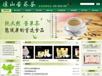 阜阳茶叶公司网站建设、网站设计案例