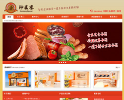 阜阳网站建设案例之餐饮网站设计欣赏