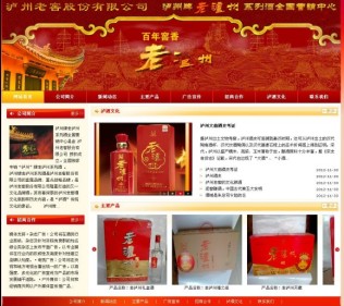 安徽省骏驰酒类销售有限公司网站建设开通上线