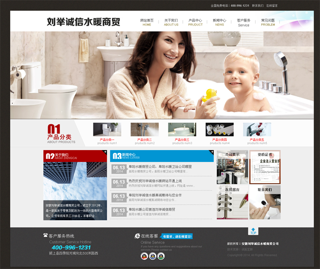 讯拓互联签约阜阳水暖卫浴网站建设。