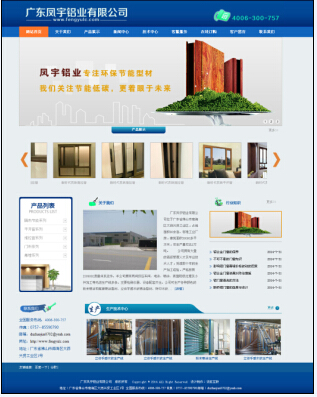 广东凤宇铝材网站建设案例，讯拓互联为阜阳网站建设行业增砖添瓦了