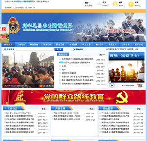 热烈庆祝利辛县县乡公路管理局网站建设项目完工，网站开通上线